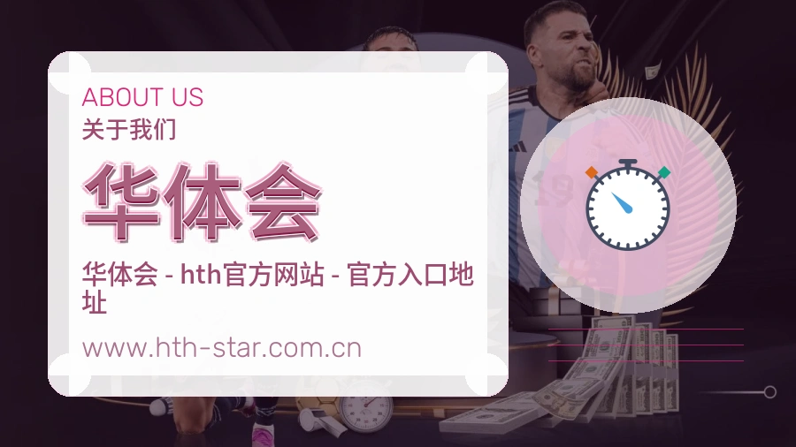 <strong>华体会</strong>平台说明